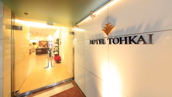 【HOTEL　TOHKAI】ツインルーム／クイーンベッド＋ソファベッド(朝食無料)